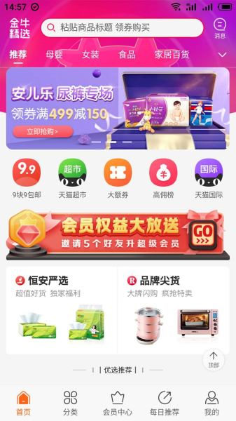 金牛精选app下载手机版