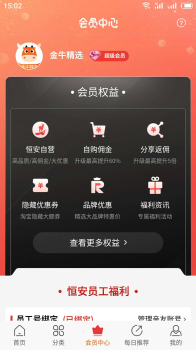 金牛精选app下载手机版 v1.0.9 screenshot 2