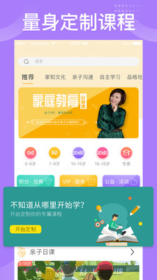袋鼠想学app下载手机版