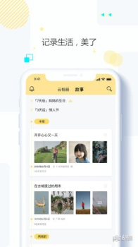 始记云盘app下载手机版 v3.0.7 screenshot 1