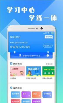 万卷课堂app下载手机版 v1.0.0 screenshot 4