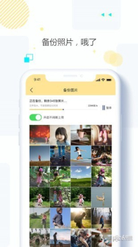 始记云盘app下载手机版 v3.0.7 screenshot 2