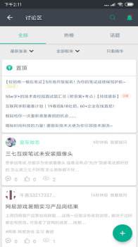 牛客app下载手机版 v3.27.12 screenshot 3