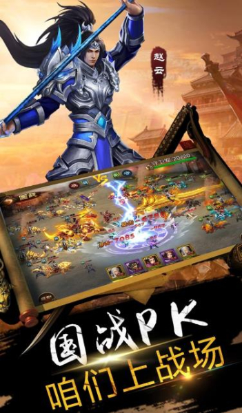 龙将归来星耀版变态版下载