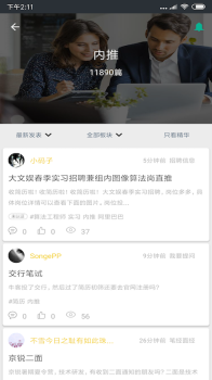 牛客app下载手机版 v3.27.12 screenshot 4