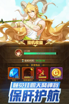 光之神迹闪烁之光手游官方版 v1.0.0 screenshot 4