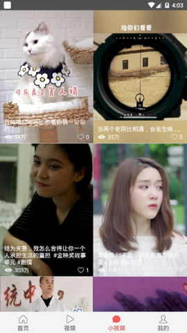 抖米快讯下载手机版