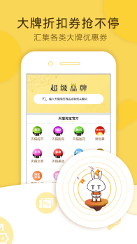 兔兔购下载手机版 v3.3.5 screenshot 1
