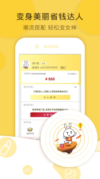 兔兔购下载手机版 v3.3.5 screenshot 4