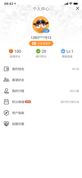 斑鸠出行手机版下载