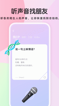 欢聊app下载手机版 v1.1.0 screenshot 2