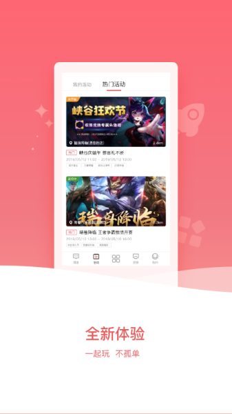 比夫电竞app下载手机版