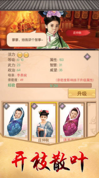 一个相公七个妻手游官方版 v1.0.1 screenshot 2