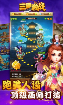 三国激战手游官方版下载 v1.3.004 screenshot 3