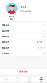 空中课堂手机版下载 v9.84 screenshot 2