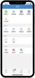 信呼OA下载手机版 v0.0.32 screenshot 4