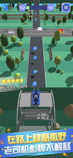 老司机开车贼6安卓手机版