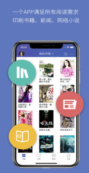 石头阅读笔趣阁app安卓版下载