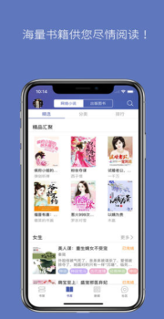 石头阅读笔趣阁app安卓版下载 v9.6 screenshot 2