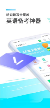 E听说中学手机版下载 v5.4.0 screenshot 3