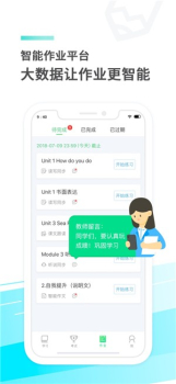 E听说中学手机版下载 v5.4.0 screenshot 1