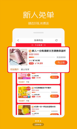 三亿优品手机版下载