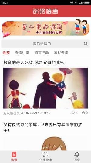 徐州德育app下载安装最新版0083