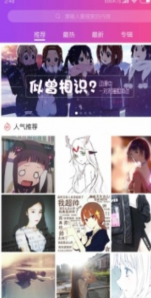 头像吧app软件下载