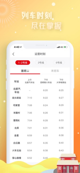 昆明智慧通行手机版下载