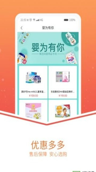 爱上买购物安卓手机版下载