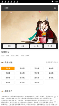 全民影院在线追剧app下载 v1.0.0 screenshot 1