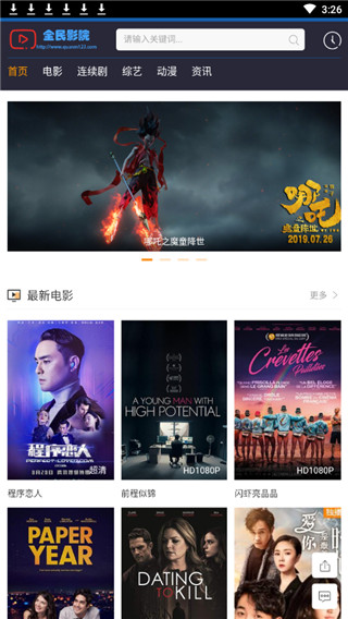 全民影院在线追剧app下载