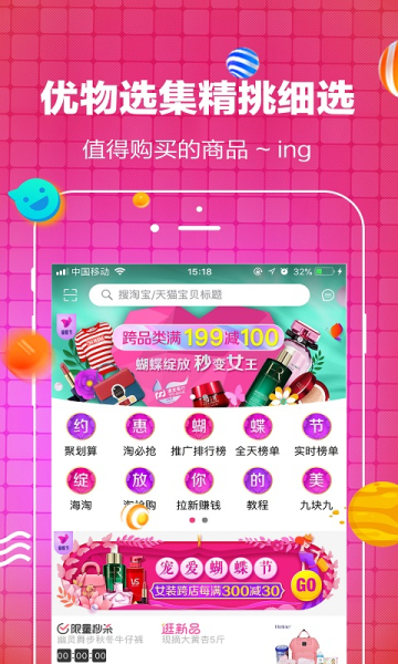 优物选集下载手机版