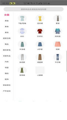 特省薪安卓手机版下载