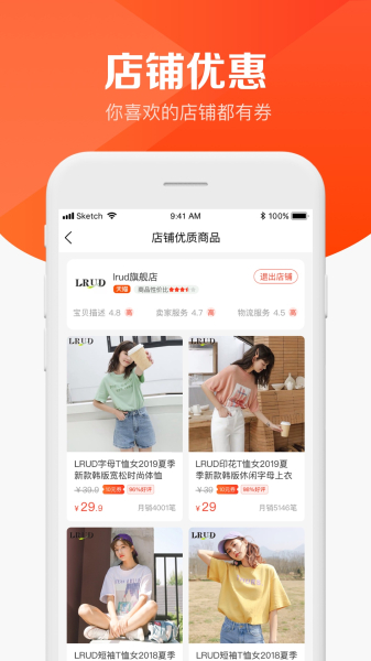 乐享安逸优惠券手机版下载