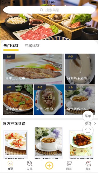 辅食记手机版下载