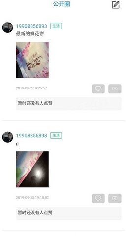福螺手机版下载