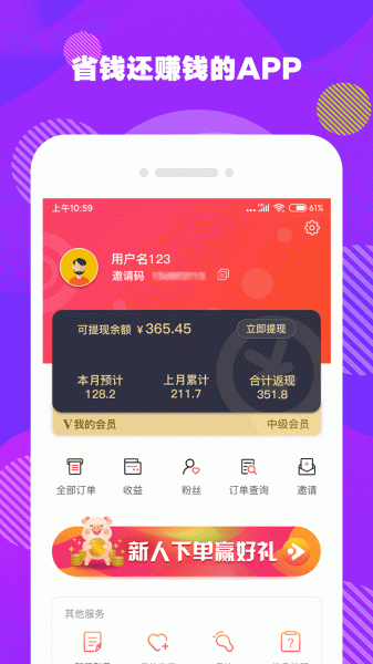 魔荔优惠券下载手机版