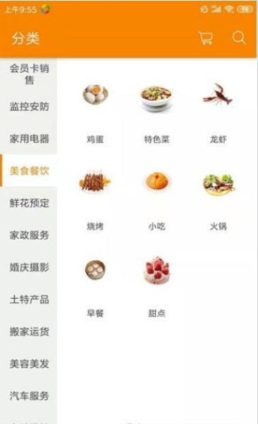 顺购手机版下载