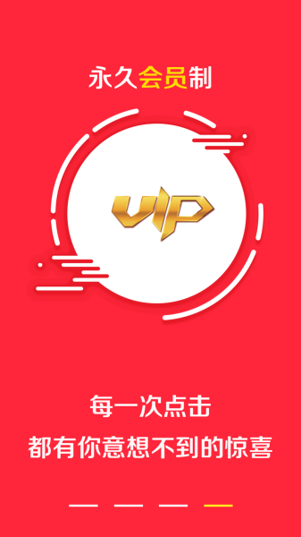 企鹅优惠券手机版下载