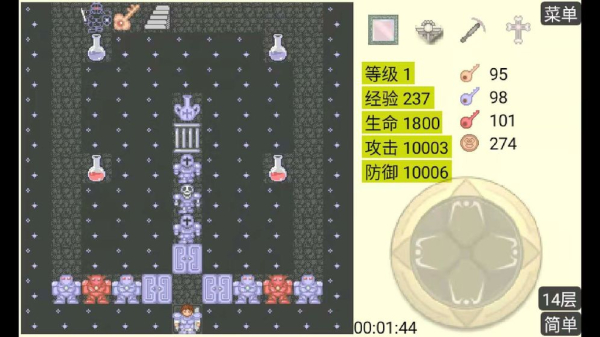 魔塔2前传安卓免费版