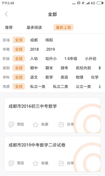 超级学芽安卓手机版下载 v1.1.1 screenshot 3