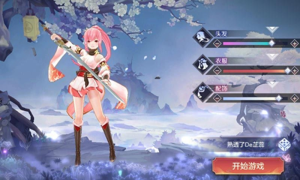乱世神姬手游官方版下载
