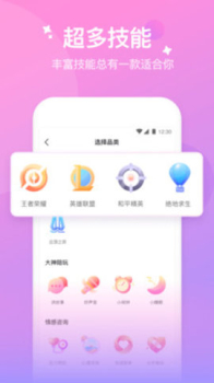 花吱交友下载手机版 v3.8.0 screenshot 4