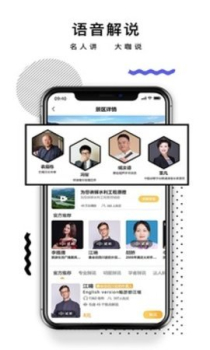 金牌解说手机版下载 v1.0.0 screenshot 1