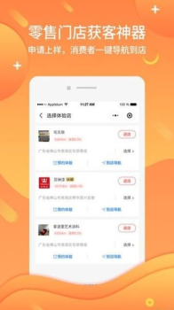 咋装AI购安卓手机版下载 v4.1.0 screenshot 2