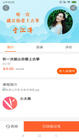 印趣云课堂下载手机版