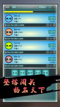 再战锁妖塔安卓最新免费版下载 v1.0 screenshot 1