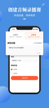 荔枝微课手机版下载 v4.29.55 screenshot 4