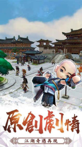 这个江湖不正经手游安卓版 v1.0 screenshot 2